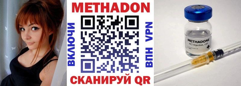 Метадон methadone  KRAKEN ONION  Десногорск  купить закладку 